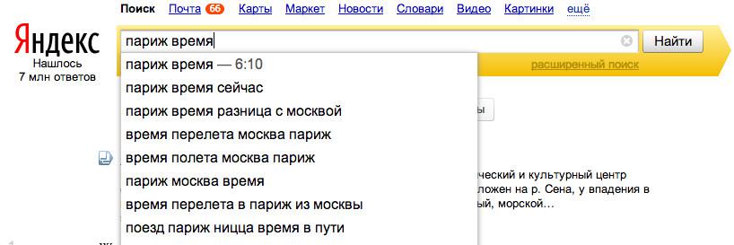 15_poleznykh_funktsiy_google_i_yandeksa_o_kotorykh_polzovateli_ne_dogadyvalis - рис.13 15_poleznykh_funktsiy_google_i_yandeksa_o_kotorykh_polzovateli_ne_dogadyvalis - рис.13