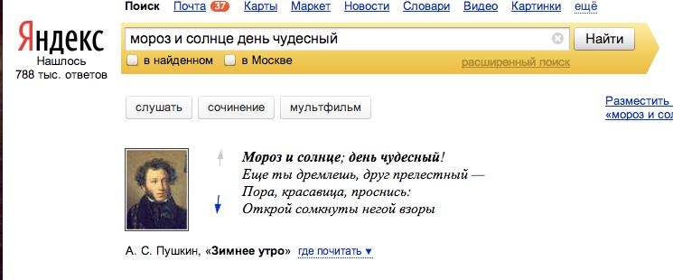 15_poleznykh_funktsiy_google_i_yandeksa_o_kotorykh_polzovateli_ne_dogadyvalis - рис.14 15_poleznykh_funktsiy_google_i_yandeksa_o_kotorykh_polzovateli_ne_dogadyvalis - рис.14