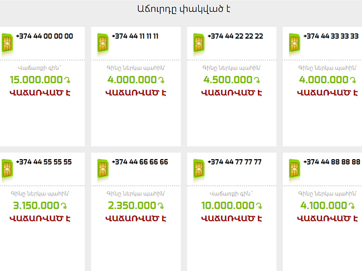 nomer_sotovogo_telefona_po_tsene_dzhipa_prodan_v_armenii_ - рис.1 nomer_sotovogo_telefona_po_tsene_dzhipa_prodan_v_armenii_ - рис.1