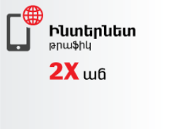 vivacell_mts_zafiksiroval_chetyrekhkratnyy_rost_trafika_4g_v_novogodnie_dni - рис.1