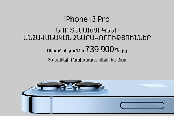 iphone_13_iphone_13_pro_ - рис.1