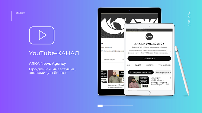 agentstvo_arka_prazdnuet_segodnya_svoe_27_letie_ - рис.5