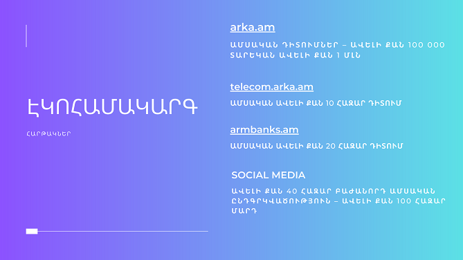 ARKA_gorcakalutyuny_tonum_e_27_amyaky - рис.1