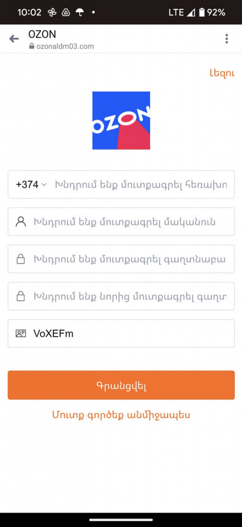 armyanskiy_ekspert_predupredil_o_falshivom_sayte_dvoynike_ozon_a_ - рис.1