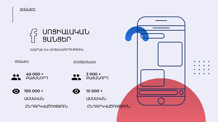 ARKA_gorcakalutyuny_28_tarekan_e - рис.2