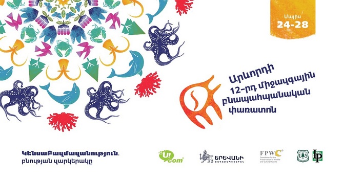 Ucom_ynkerutyan_ajakcutyamb_Hayastanum - рис.1
