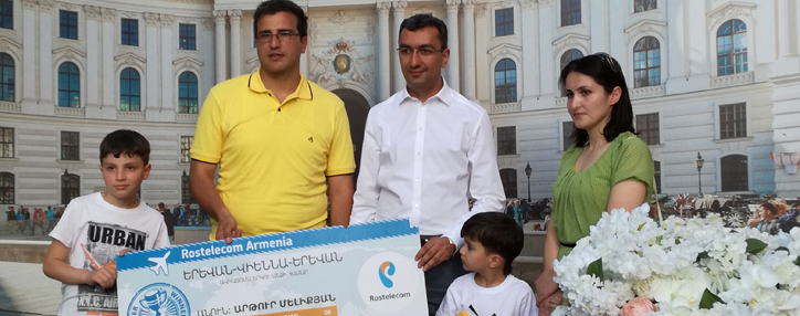 Հայտարարվել են «Ես սիրում եմ «Ռոստելեկոմը», որովհետև …» մրցույթի հաղթողները