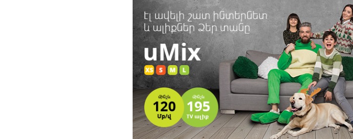 uMix` մինչև 120 Մբ/վ ինտերնետ և մինչև 195 հեռուստաալիք տան համար․ Ucom-ը վերափոխում է ֆիքսված կապի ծառայությունները uMix` մինչև 120 Մբ/վ ինտերնետ և մինչև 195 հեռուստաալիք տան համար․ Ucom-ը վերափոխում է ֆիքսված կապի ծառայությունները