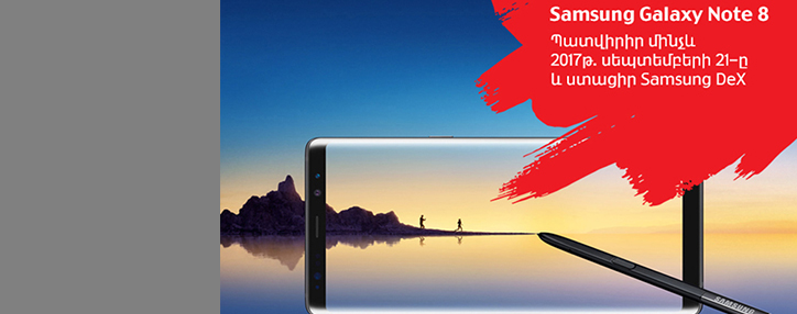 VivaCell-MTS подарит покупателям Samsung Galaxy Note 8 "золотой" номер VivaCell-MTS подарит покупателям Samsung Galaxy Note 8 "золотой" номер