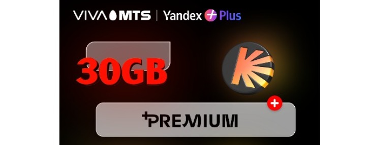 «+Premium» ծառայություն. ստացի՛ր ևս 30 ԳԲ և «Yandex Plus» բաժանորդագրություն՝ քո «X», «Y», «Z», «Viva» կամ «START» սակագնային պլանի շրջանակում