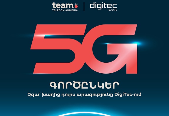 Team-ը՝ տարվա ամենատեխնոլոգիական միջոցառման՝ «ԴիջիԹեք»-ի 5G գործընկեր