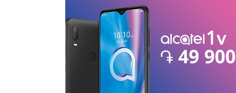 Ucom-ում մեկնարկել է Alcatel 1V նորագույն սմարթֆոնի վաճառքը