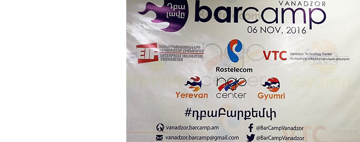 Неконференция "BarСamp" состоялась в армянском Ванадзоре при спонсорстве "Ростелекома"