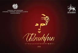  День армянского кино отметят церемонией вручения премии «Анаит»