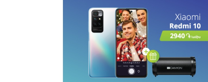 Ucom-ն առաջարկում է ձեռք բերել 4 սուպեր տեսախցիկով Xiaomi Redmi 10 և ստանալ անլար բարձրախոս