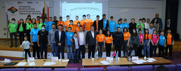 Կայացավ «DigiCode 2021» հանրապետական մրցույթը Կայացավ «DigiCode 2021» հանրապետական մրցույթը