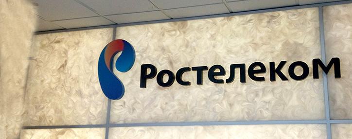 «Ростелком» построит собственную платежную систему, выпустит электронные деньги и карты «Ростелком» построит собственную платежную систему, выпустит электронные деньги и карты