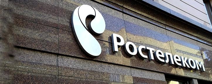 «Ростелеком» стал оператором реестра доменов .ru и.рф «Ростелеком» стал оператором реестра доменов .ru и.рф