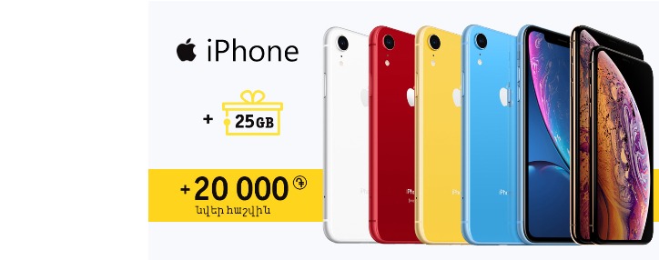 Beeline-ում մեկնարկել է iPhone սմարթֆոնների վաճառքի ակցիան