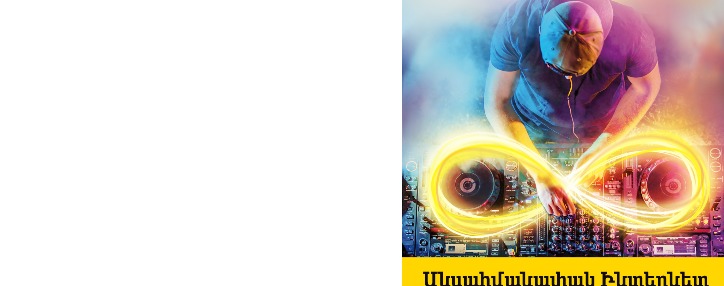 Без ограничений: компания Beeline продлила услугу "Безлимитный интернет" Без ограничений: компания Beeline продлила услугу "Безлимитный интернет"