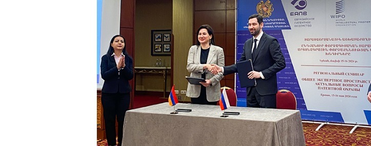 Роспатент и Офис интеллектуальной собственности Армении развивают сотрудничество