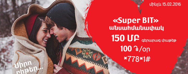 VivaCell-MTS предлагает спеццены на безлимитный интернет "Super BIT" VivaCell-MTS предлагает спеццены на безлимитный интернет "Super BIT"