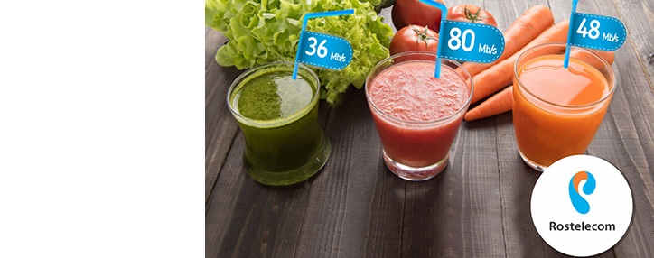 "Ростелеком" предлагает своим абонентам "Мегабитный комплекс" 