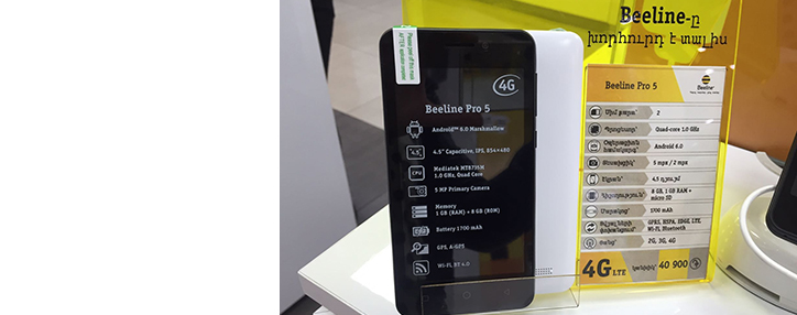 Beeline–ում մեկնարկեց Beeline Smart 8 Dual և Beeline Pro 5 Dual նոր սմարթֆոնների վաճառքը 