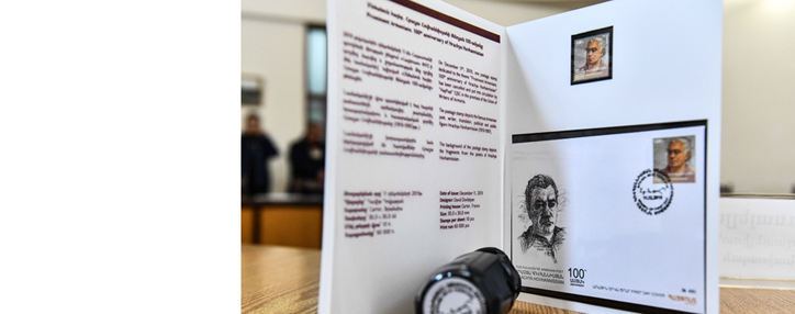 Մարվել և շրջանառության մեջ է դրվել նոր փոստային նամականիշ՝ նվիրված «Մեծանուն հայեր. Հրաչյա Հովհաննիսյանի ծննդյան 100-ամյակը» թեմային