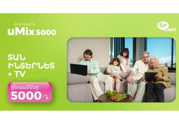 Ucom представляет новый региональный пакет uMix 5000: 3 услуги всего за 5000 драмов в месяц