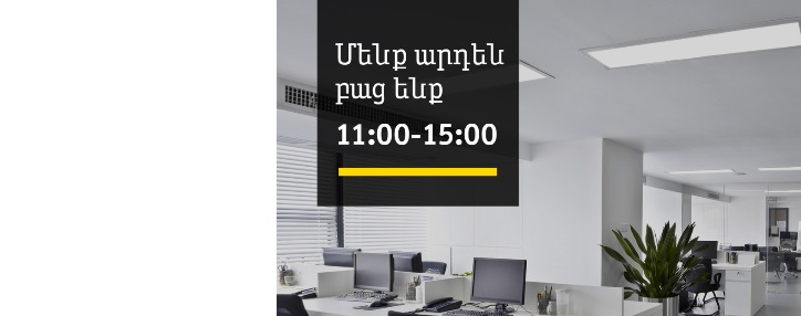 Beeline в Армении открывает некоторые офисы продажи и обслуживания Beeline в Армении открывает некоторые офисы продажи и обслуживания