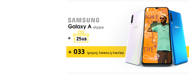 Beeline подарит номер с новым кодом 033 покупателям смартфонов Samsung Beeline подарит номер с новым кодом 033 покупателям смартфонов Samsung
