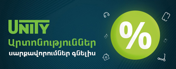 Բոլոր ժամանակների Ucom-ի լավագույն առաջարկի բաժանորդները կօգտվեն հավելյալ արտոնություններից Բոլոր ժամանակների Ucom-ի լավագույն առաջարկի բաժանորդները կօգտվեն հավելյալ արտոնություններից