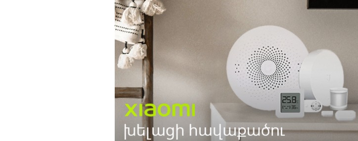 Ucom-ն առաջարկում է ձեռք բերել տան անվտանգությունն ապահովող Xiaomi խելացի հավաքածուն 