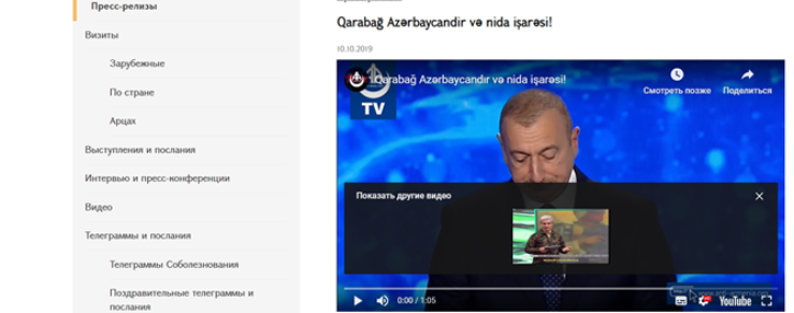 Ադրբեջանցի հակերները կոտրել են Նիկոլ Փաշինյանի կայքը 