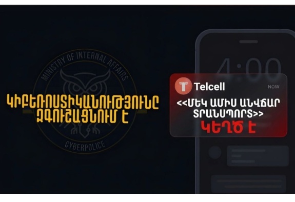 Սոցցանցերում տարածվում են կեղծ գովազդներ՝ քաղաքացիներին առաջարկելով օգտվել Երևան քաղաքի տրանսպորտից մեկ ամիս անվճար