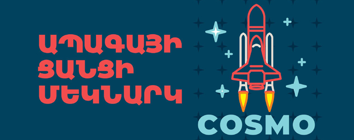 Telecom Armenia–ն Nokia–ի հետ համատեղ կազդարարի Հայաստանում «Ապագայի ցանցի» մեկնարկը