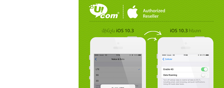 Apple certified Ucom's 4g/ LTE advanced network Apple certified Ucom's 4g/ LTE advanced network
