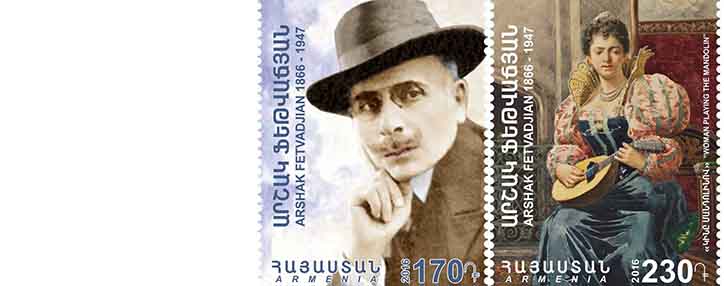 Հայաստանում թողարկվել է հայ նկարիչ Արշակ Ֆեթվաճյանի 150-ամյակին նվիրված երկու նամականիշ