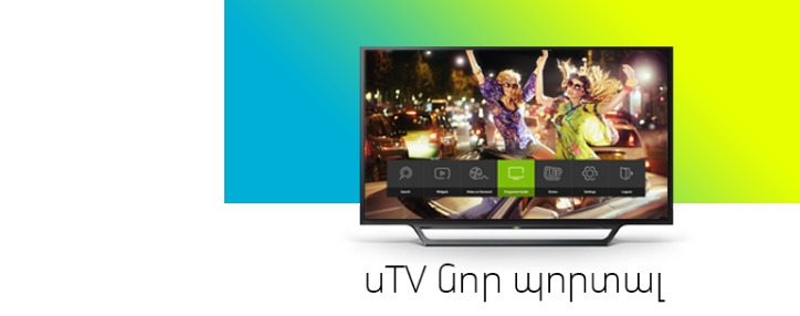 Ucom-ի նոր հեռուստատեսային պորտալը հեղինակել են հայ մասնագետները