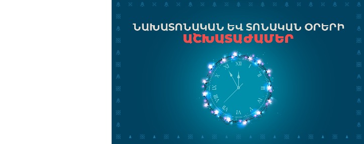 В праздничные дни филиалы Team будут работать дольше  