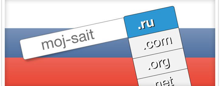 Число доменных имен в .RU достигло 5 милллионов Число доменных имен в .RU достигло 5 милллионов