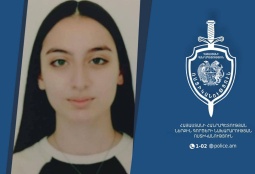 16-летняя девушка разыскивается в Ереване как без вести пропавшая