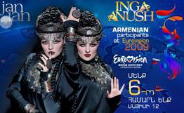 Абоненты Vivacell –МТS могут выиграть поездку на конкурс “Евровидение 2009”