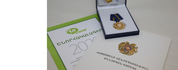 Сотрудница Ucom награждена медалью Следственного комитета Армении «За сотрудничество» Сотрудница Ucom награждена медалью Следственного комитета Армении «За сотрудничество»