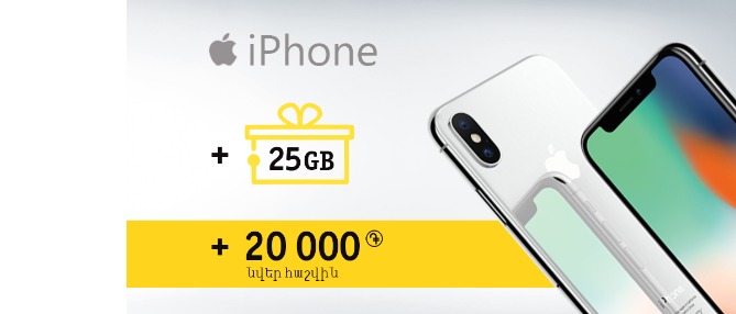 Beeline-ն անցկացնում է iPhone սմարթֆոնների վաճառքի ակցիա