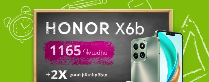 Նոր ուսումնական տարվան ընդառաջ Ucom-ը հատուկ առաջարկ է անում ուսանողներին և դպրոցականներին