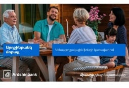 В мобильном приложении Ардшинбанка теперь доступна функция выбора и смены пенсионного фонда