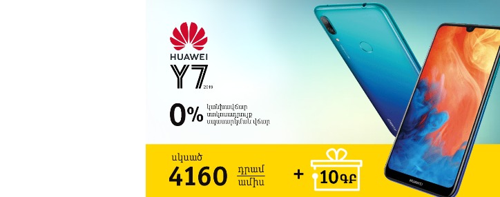 Beeline в Армении запустил акцию по продаже смартфонов Huawei Y7