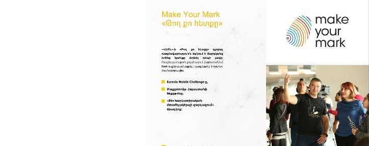 Beeline в Армении подвел итоги программ социальных инвестиций 2017 года